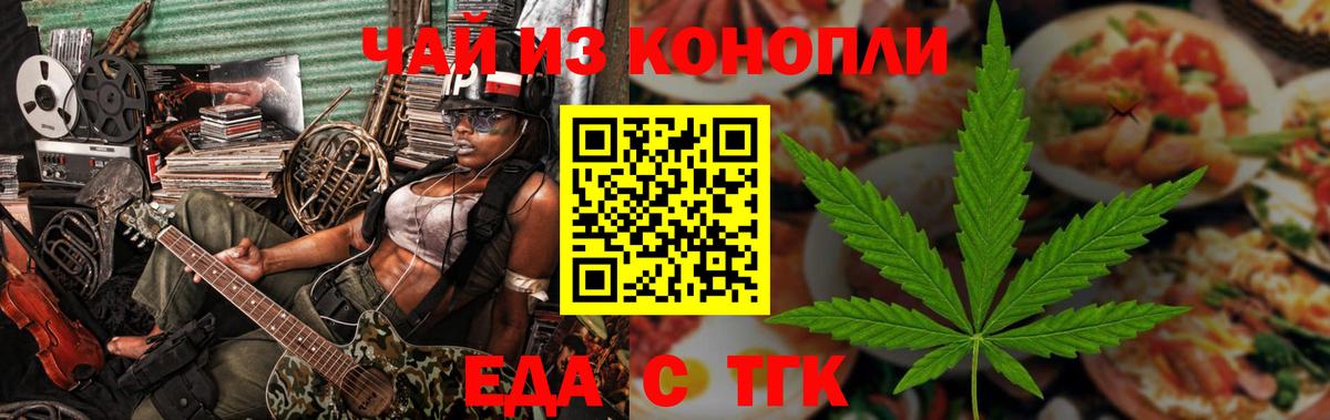 Алапаевск  Canna-Cookies конопля  Вход с VPN 