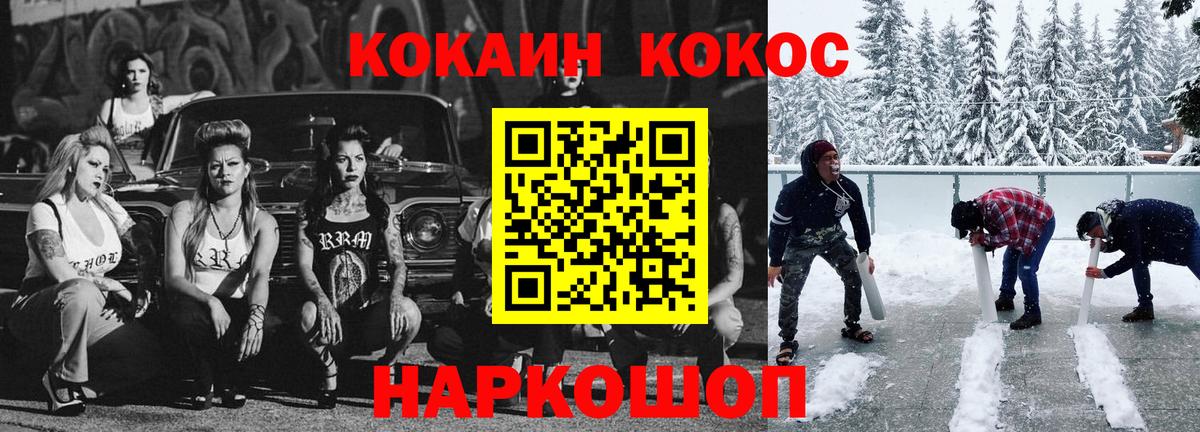 КОКАИН 98%  Вход с VPN  COCAIN Перу  Алапаевск 