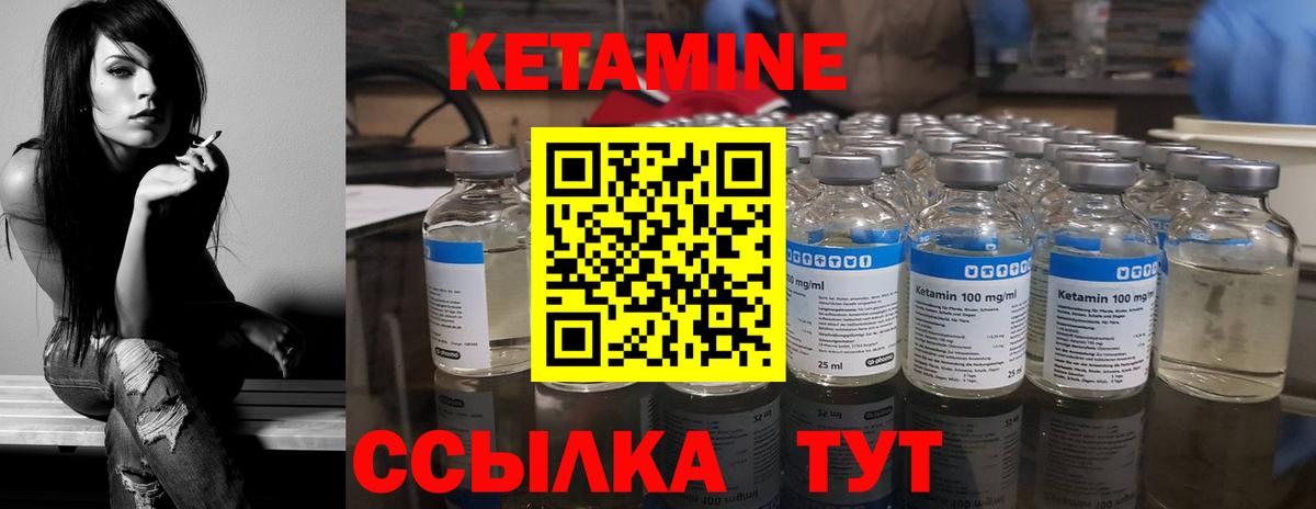 Кетамин VHQ  КЕТАМИН VHQ  Вход с VPN  Алапаевск 