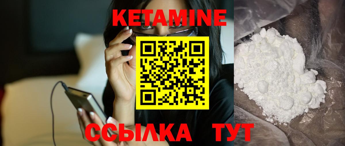 Кетамин ketamine Алапаевск