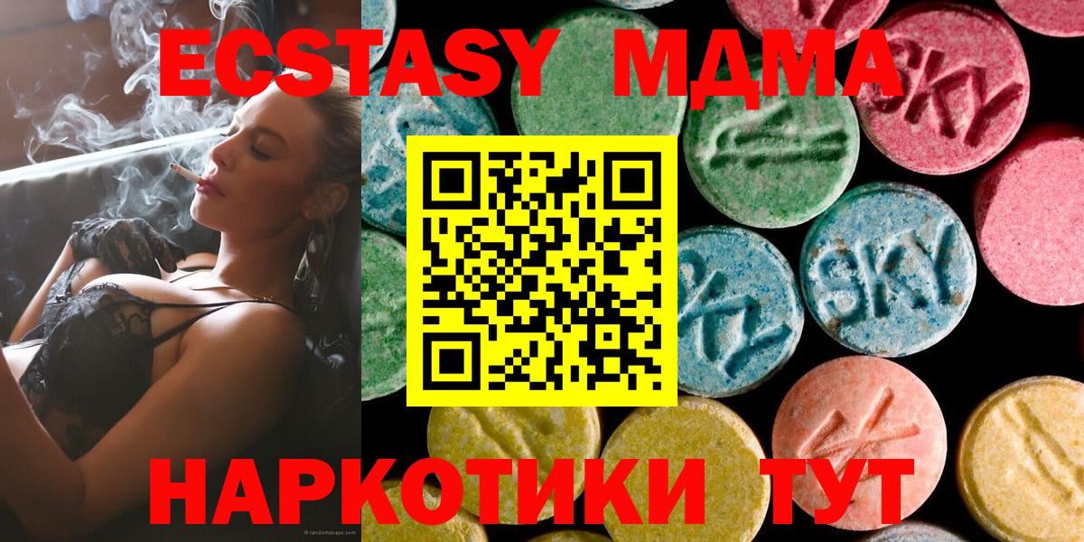 Алапаевск  МДМА  Вход с VPN  МДМА молли  МДМА Molly 