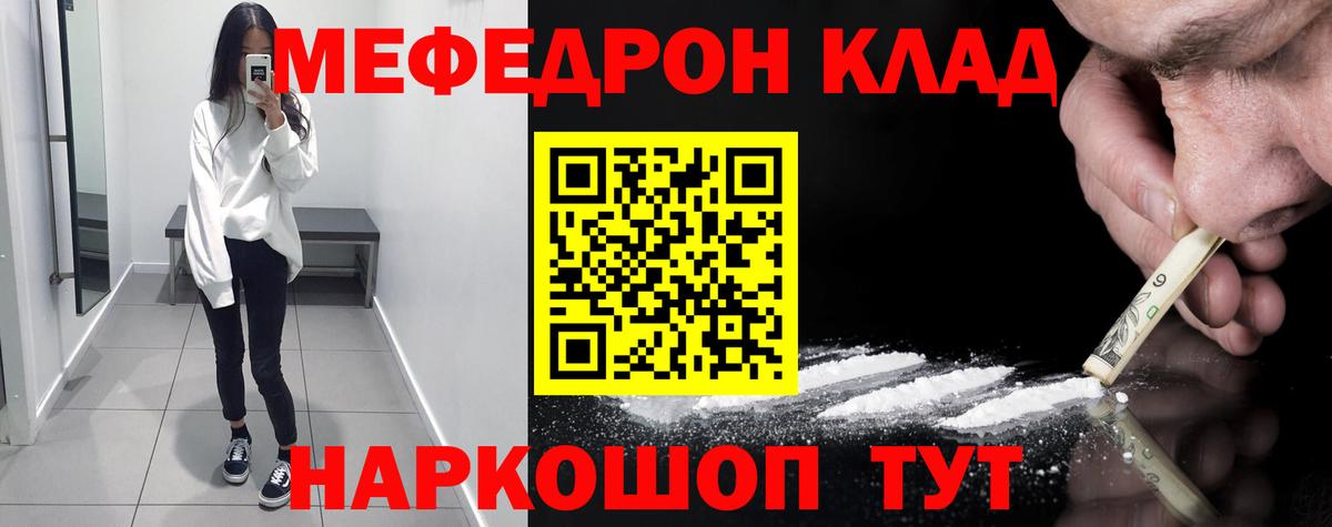 МЕФ  МЯУ-МЯУ  МЕФ мука  Алапаевск  mega ссылки  Вход с VPN  Меф 4 MMC  где купить  