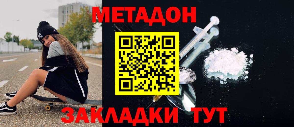 Алапаевск  МЕТАДОН кристалл  mega tor  Вход с VPN 