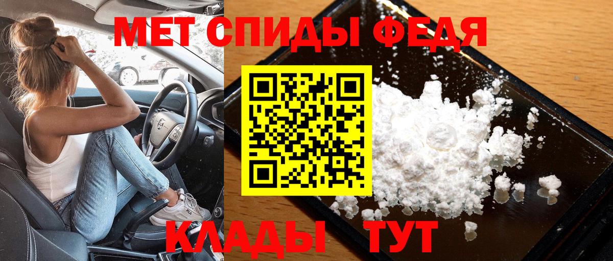 МЕТАМФЕТАМИН винт  Метамфетамин  Алапаевск  МЕТАМФЕТАМИН винт  Вход с VPN 