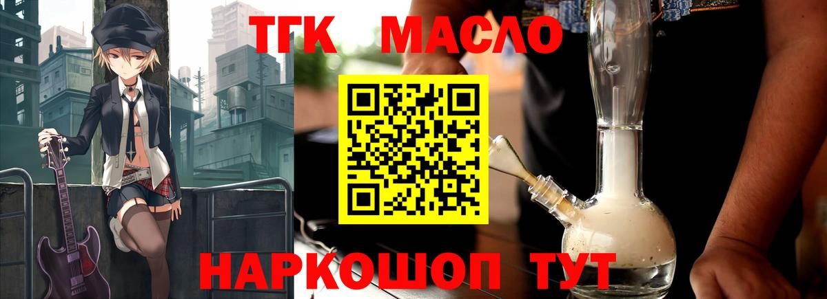 Алапаевск  Дистиллят ТГК Wax  Вход с VPN  Дистиллят ТГК Wax 