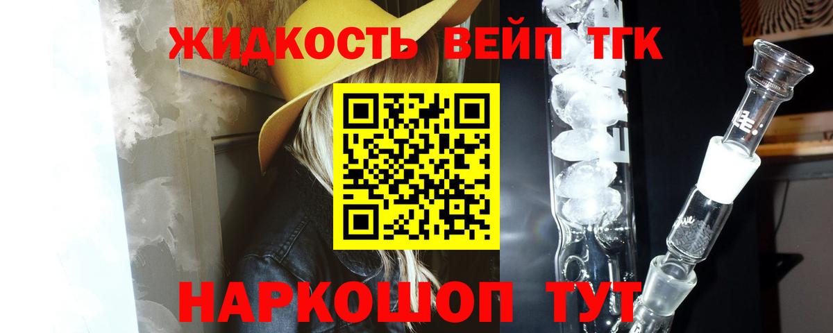 ТГК гашишное масло Алапаевск