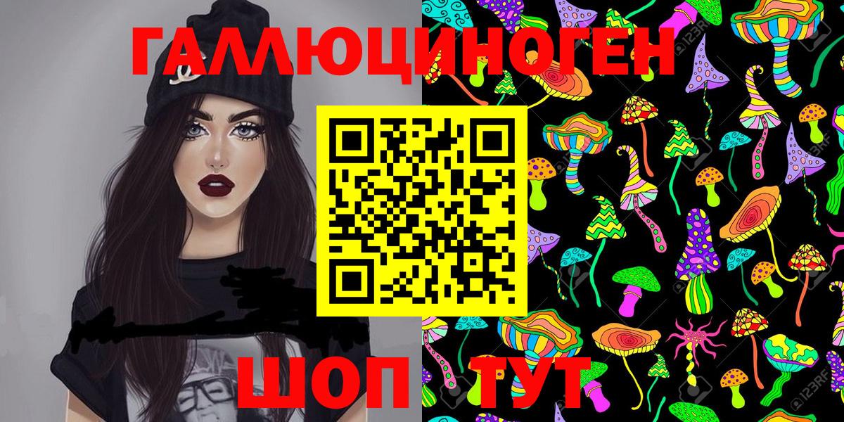Галлюциногенные грибы Magic Shrooms Алапаевск