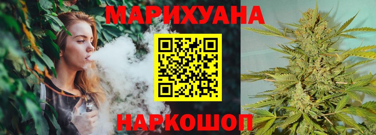 Алапаевск  МАРИХУАНА MAZAR  МАРИХУАНА конопля  Вход с VPN  Шишки марихуана ГИДРОПОН 